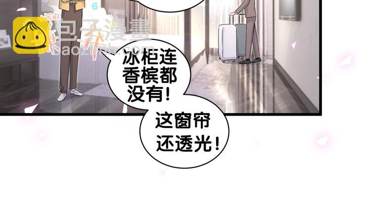 番外 慕慕出差2 司闻健身时间(1/2)-第156话