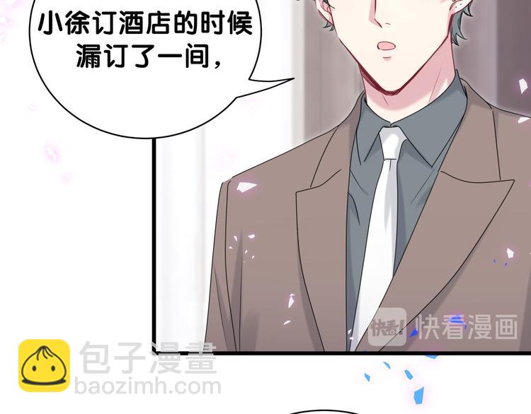 番外 慕慕出差2 司闻健身时间(1/2)-第156话