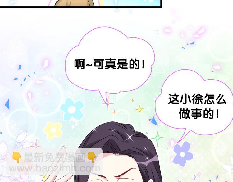 番外 慕慕出差2 司闻健身时间(1/2)-第156话