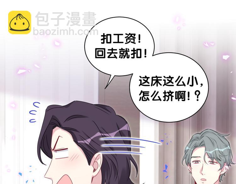 番外 慕慕出差2 司闻健身时间(1/2)-第156话