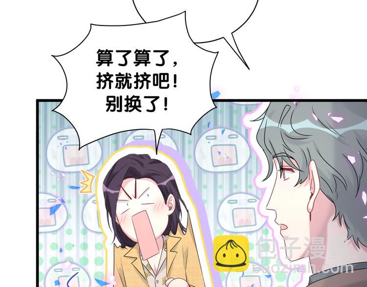 番外 慕慕出差2 司闻健身时间(1/2)-第156话