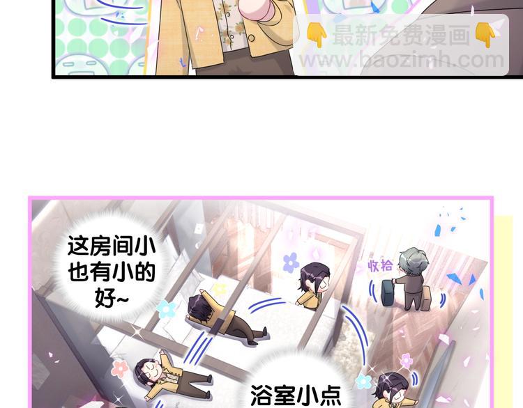 番外 慕慕出差2 司闻健身时间(1/2)-第156话