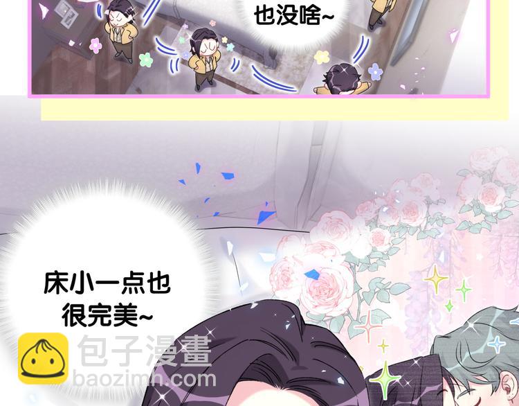 番外 慕慕出差2 司闻健身时间(1/2)-第156话
