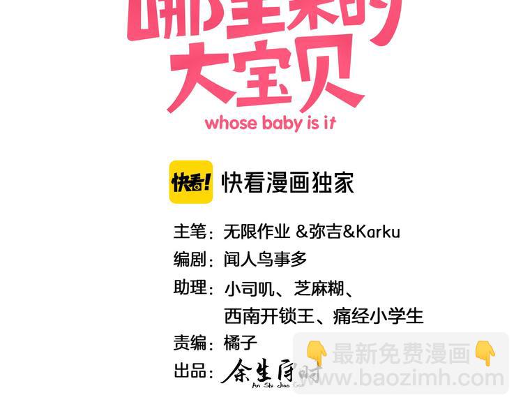 番外 慕慕出差2 司闻健身时间(1/2)-第156话
