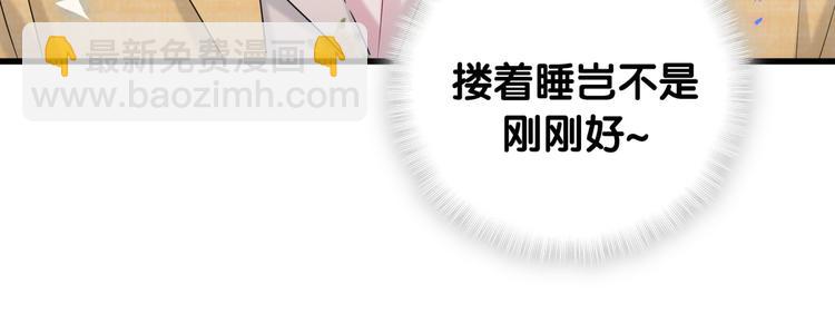 番外 慕慕出差2 司闻健身时间(1/2)-第156话