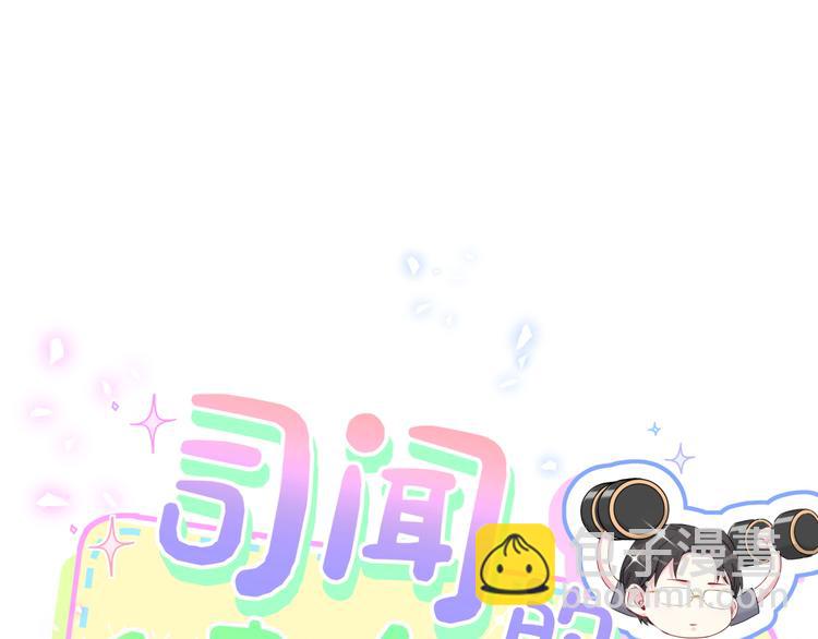 番外 慕慕出差2 司闻健身时间(1/2)-第156话