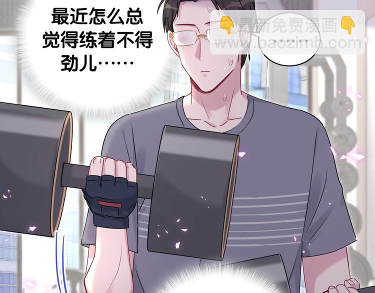 番外 慕慕出差2 司闻健身时间(1/2)-第156话