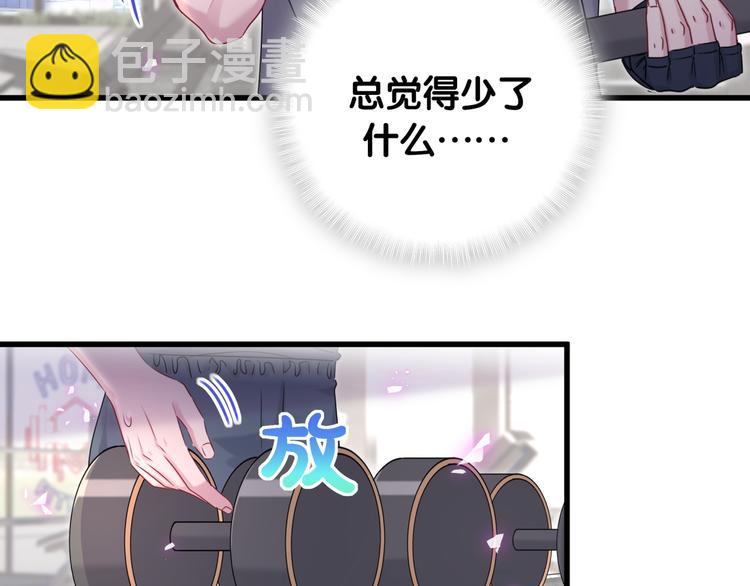 番外 慕慕出差2 司闻健身时间(1/2)-第156话