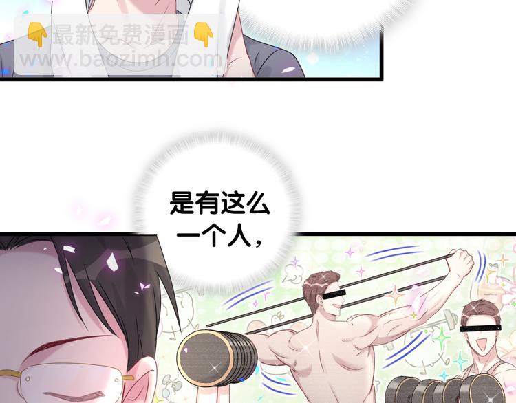 番外 慕慕出差2 司闻健身时间(1/2)-第156话