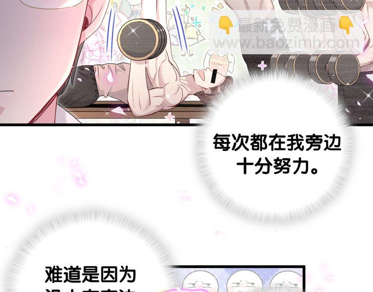 番外 慕慕出差2 司闻健身时间(1/2)-第156话
