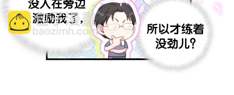 番外 慕慕出差2 司闻健身时间(1/2)-第156话