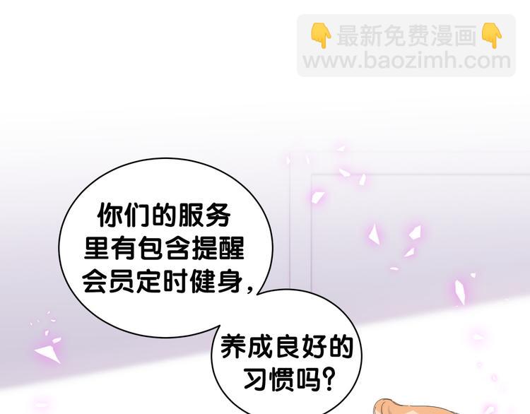 番外 慕慕出差2 司闻健身时间(1/2)-第156话
