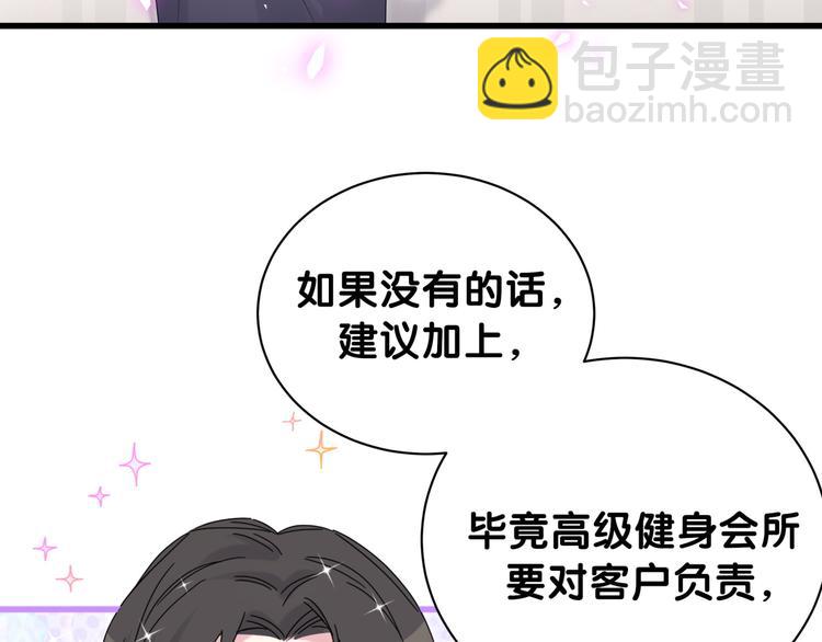 番外 慕慕出差2 司闻健身时间(1/2)-第156话