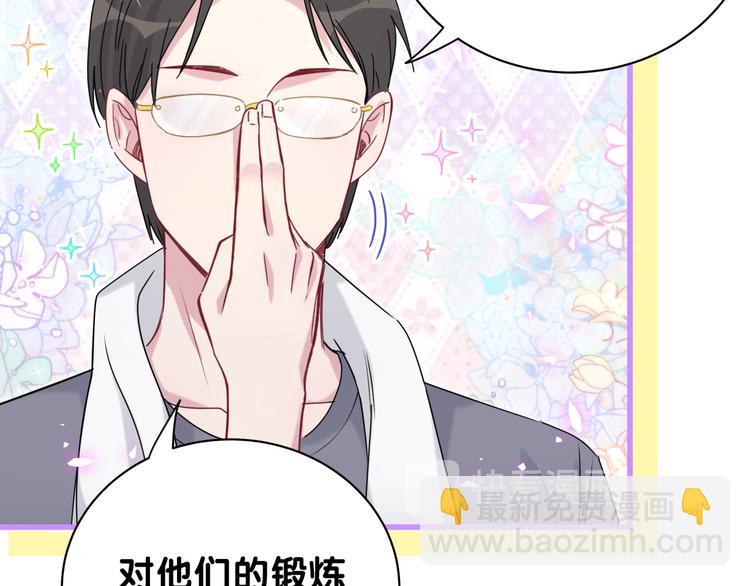 番外 慕慕出差2 司闻健身时间(1/2)-第156话
