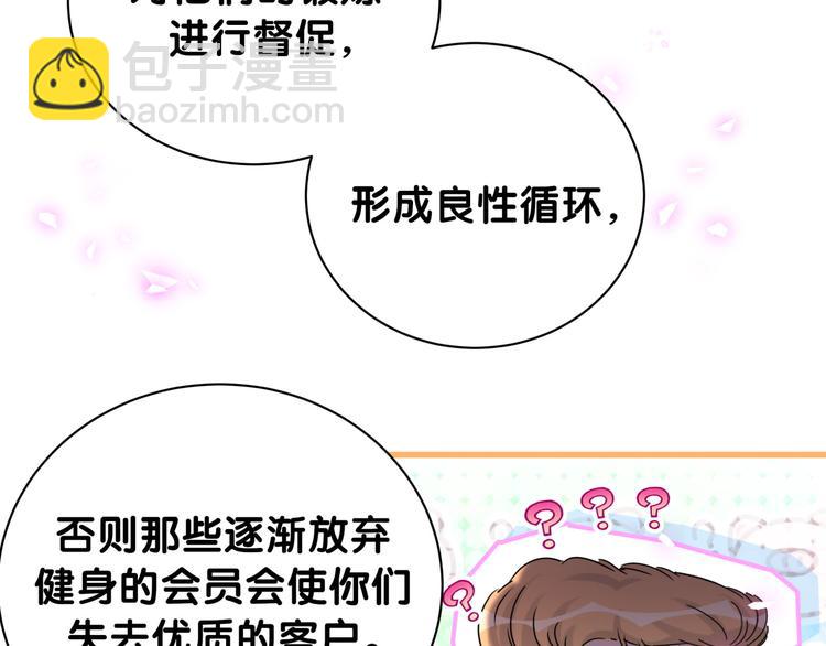 番外 慕慕出差2 司闻健身时间(1/2)-第156话