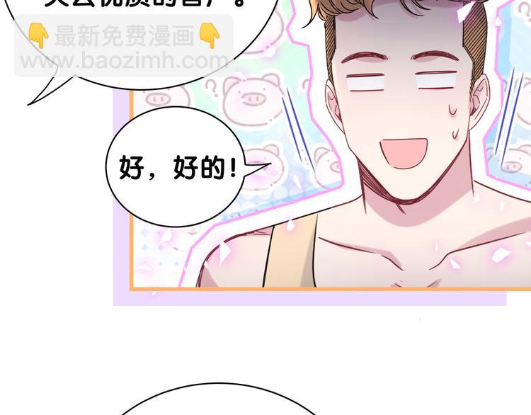 番外 慕慕出差2 司闻健身时间(1/2)-第156话
