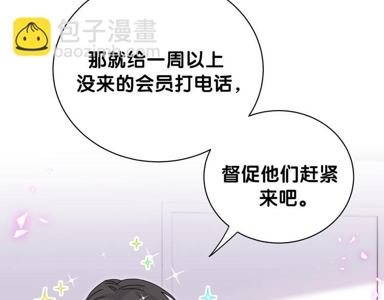 番外 慕慕出差2 司闻健身时间(1/2)-第156话
