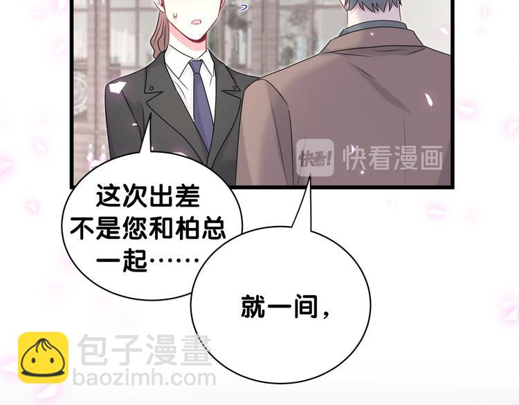 番外 慕慕出差2 司闻健身时间(1/2)-第156话