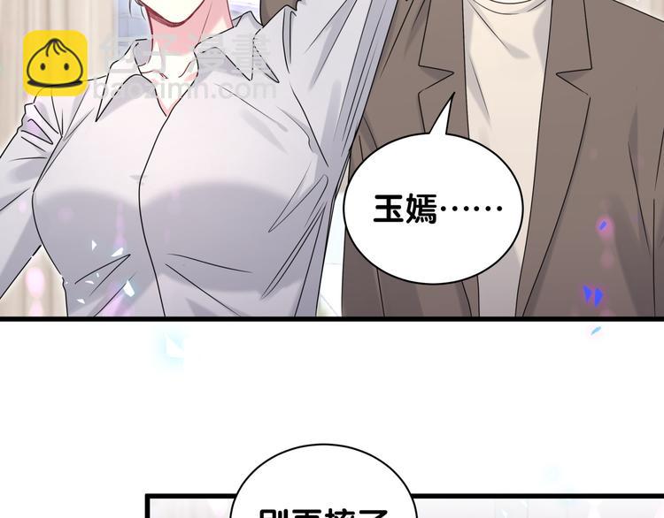 第150话 你们可以叫我肉肉(1/3)-第158话