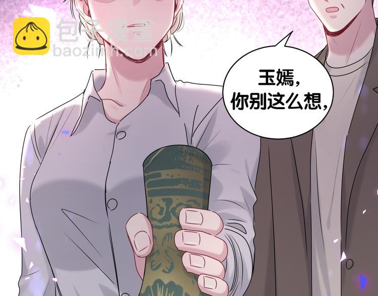 第150话 你们可以叫我肉肉(1/3)-第158话
