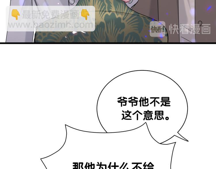 第150话 你们可以叫我肉肉(1/3)-第158话