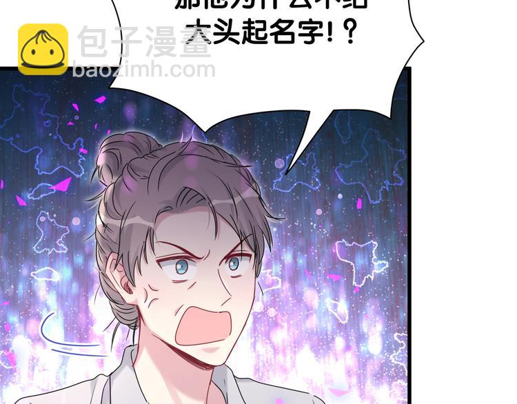 第150话 你们可以叫我肉肉(1/3)-第158话
