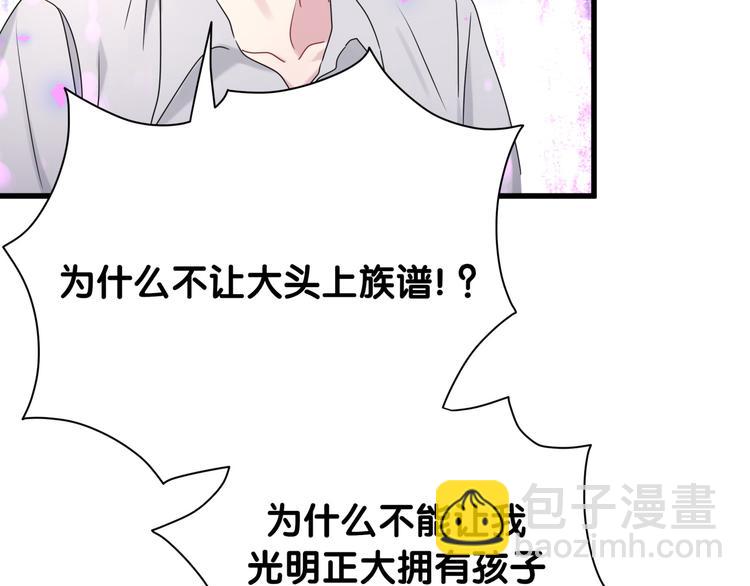 第150话 你们可以叫我肉肉(1/3)-第158话