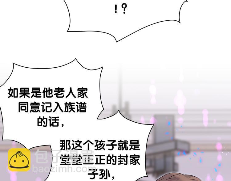 第150话 你们可以叫我肉肉(1/3)-第158话