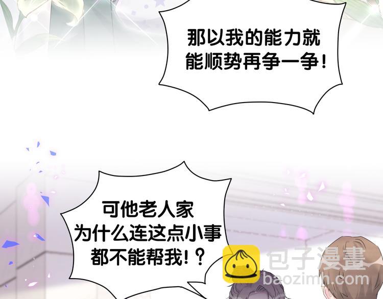 第150话 你们可以叫我肉肉(1/3)-第158话