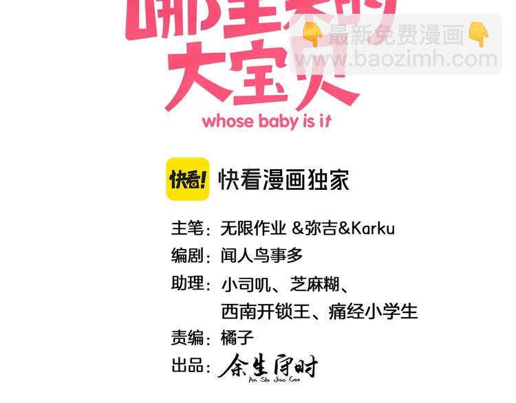 第150话 你们可以叫我肉肉(1/3)-第158话