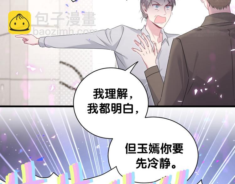 第150话 你们可以叫我肉肉(1/3)-第158话