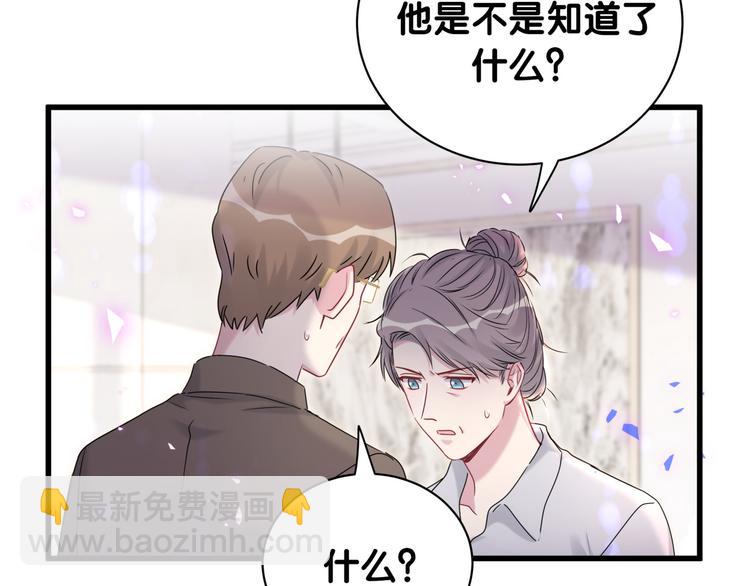 第150话 你们可以叫我肉肉(1/3)-第158话