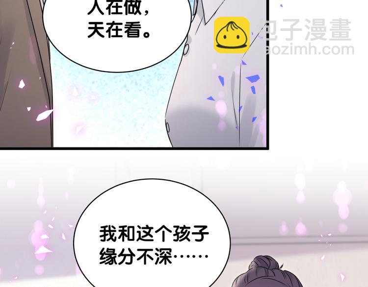 第150话 你们可以叫我肉肉(1/3)-第158话