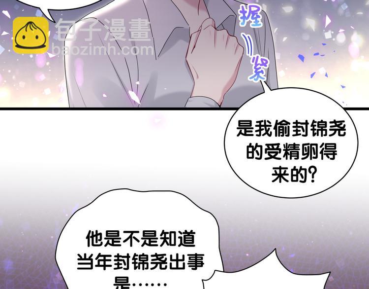 第150话 你们可以叫我肉肉(1/3)-第158话