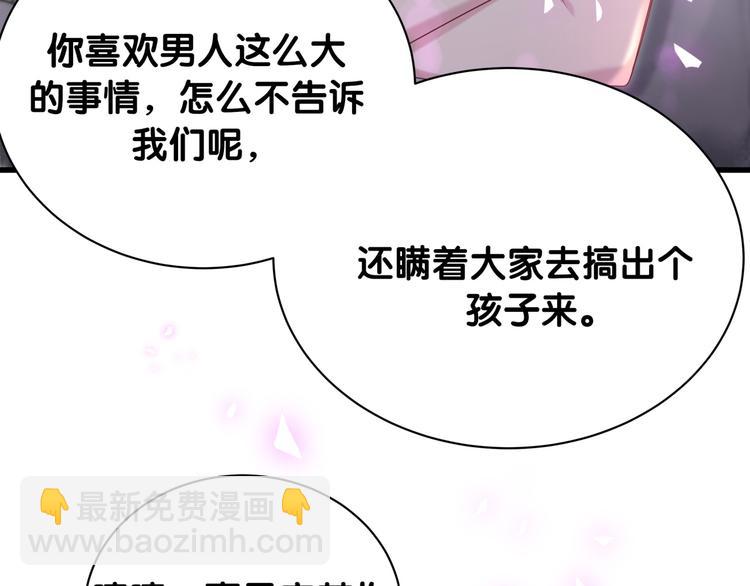 第152话 你给我等着！(1/3)-第160话