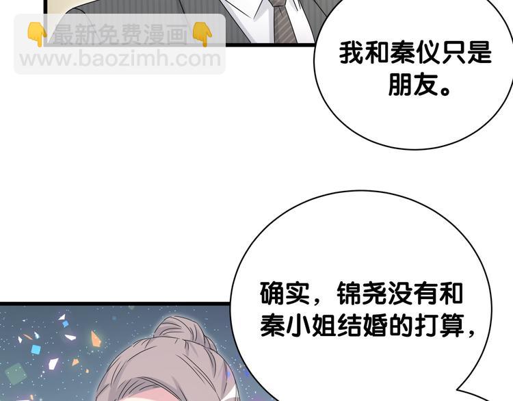第152话 你给我等着！(1/3)-第160话