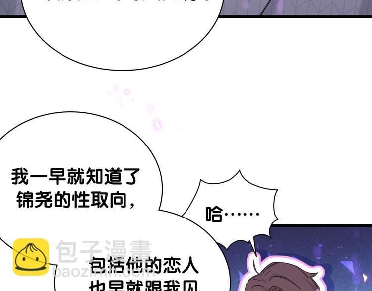 第152话 你给我等着！(1/3)-第160话