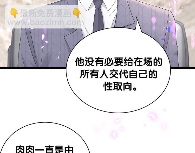 第152话 你给我等着！(1/3)-第160话