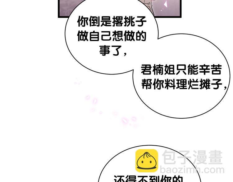 第154话  邀请(1/3)-第162话