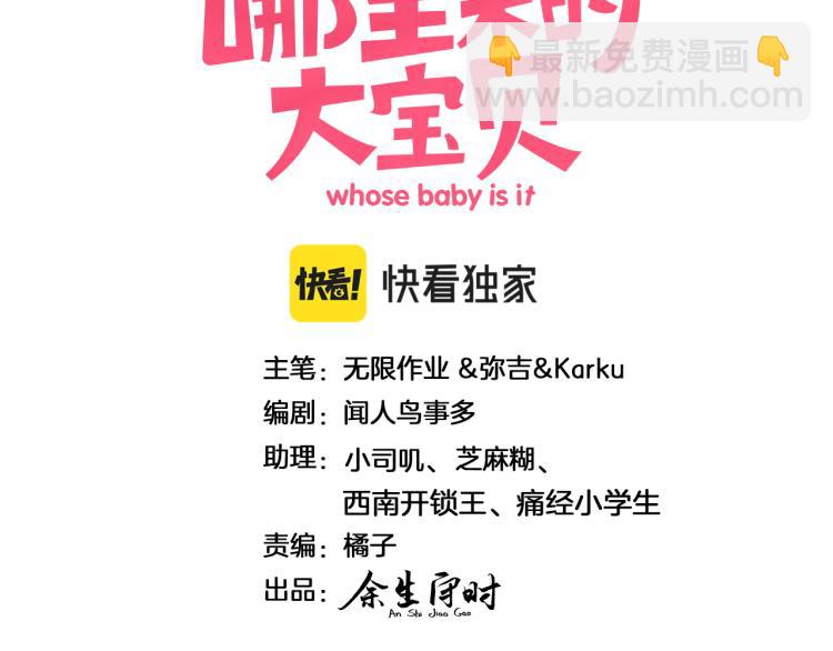 第156话 我为什么会知道？(1/3)-第164话