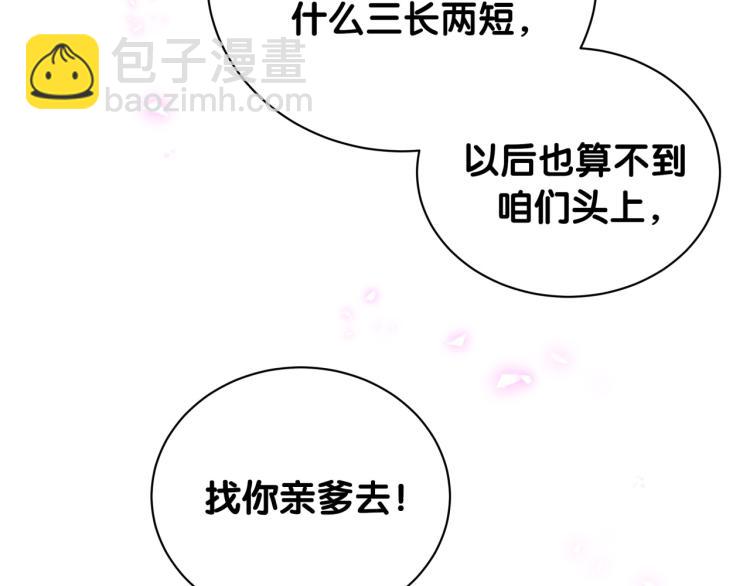 第158话 摸了脏东西？(1/3)-第166话