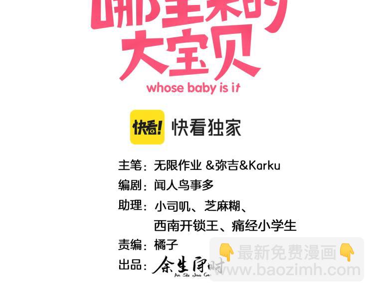 第158话 摸了脏东西？(1/3)-第166话