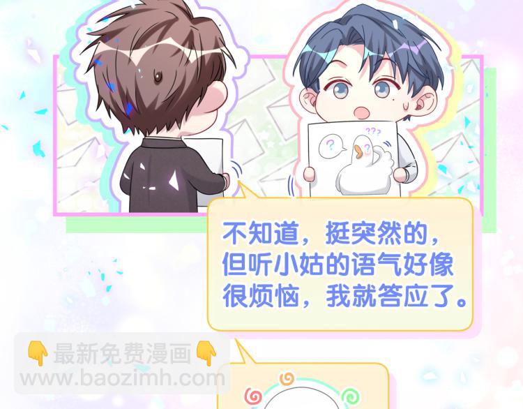 第158话 摸了脏东西？(1/3)-第166话