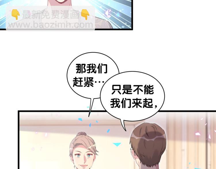 第158话 摸了脏东西？(1/3)-第166话
