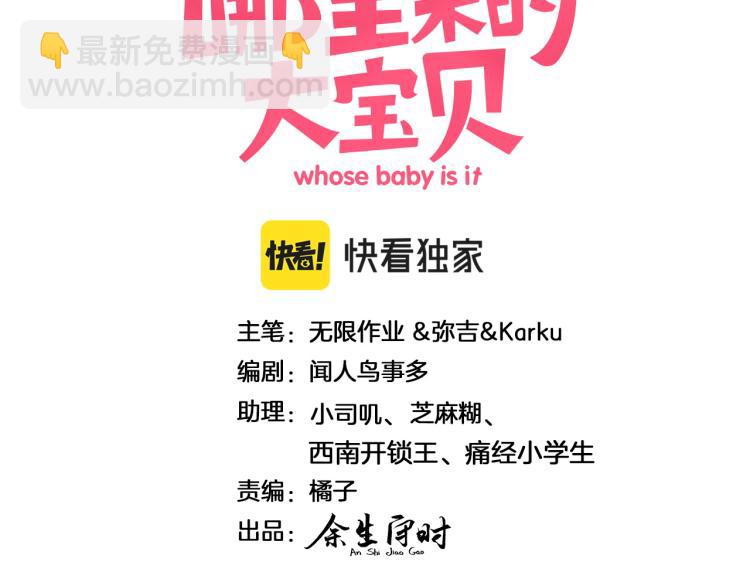 番外  身材不错嘛(1/2)-第168话