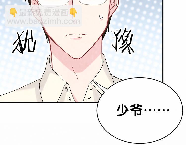 第16话 其实在偷偷关注！(1/3)-第18话