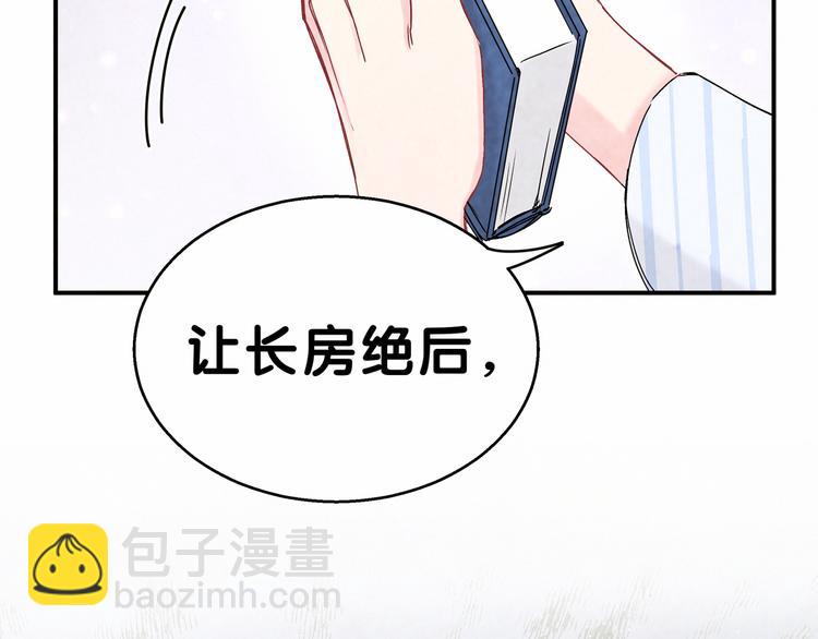 第16话 其实在偷偷关注！(1/3)-第18话