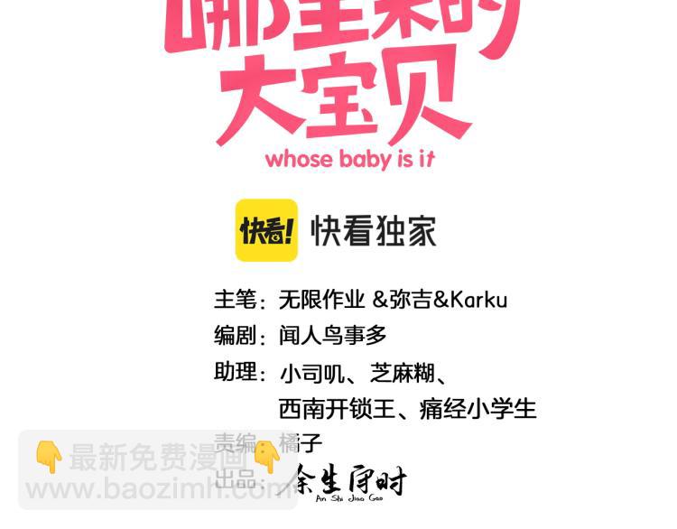 第163话 怀疑(1/3)-第172话