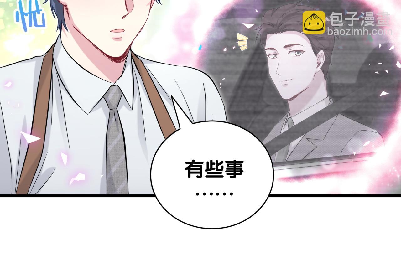 第165话 你不对劲(1/3)-第174话
