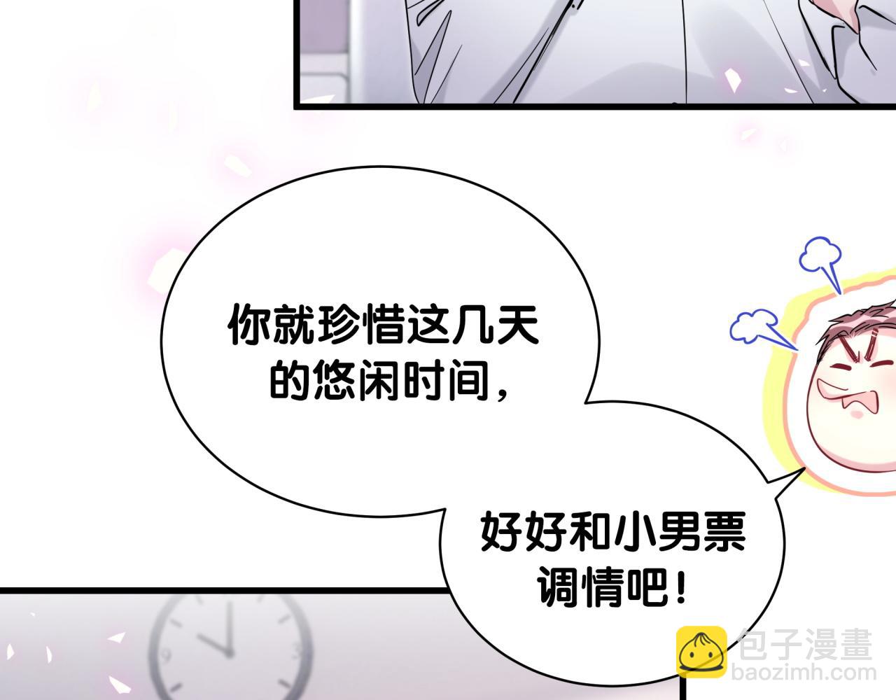 第165话 你不对劲(1/3)-第174话